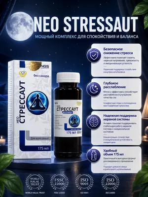 NeoStressAut - Stressni kamaytiruvchi va asab tizimini tiklovchi tabiiy kompleks